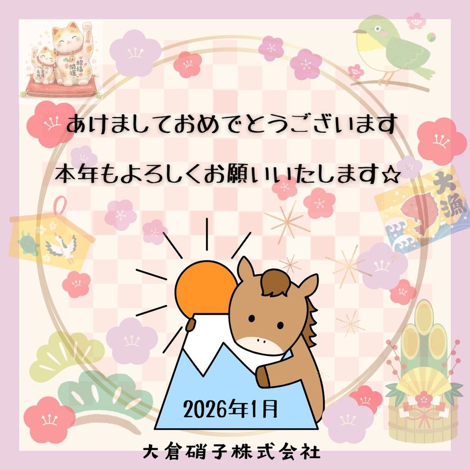 年始のご挨拶の投稿画像01