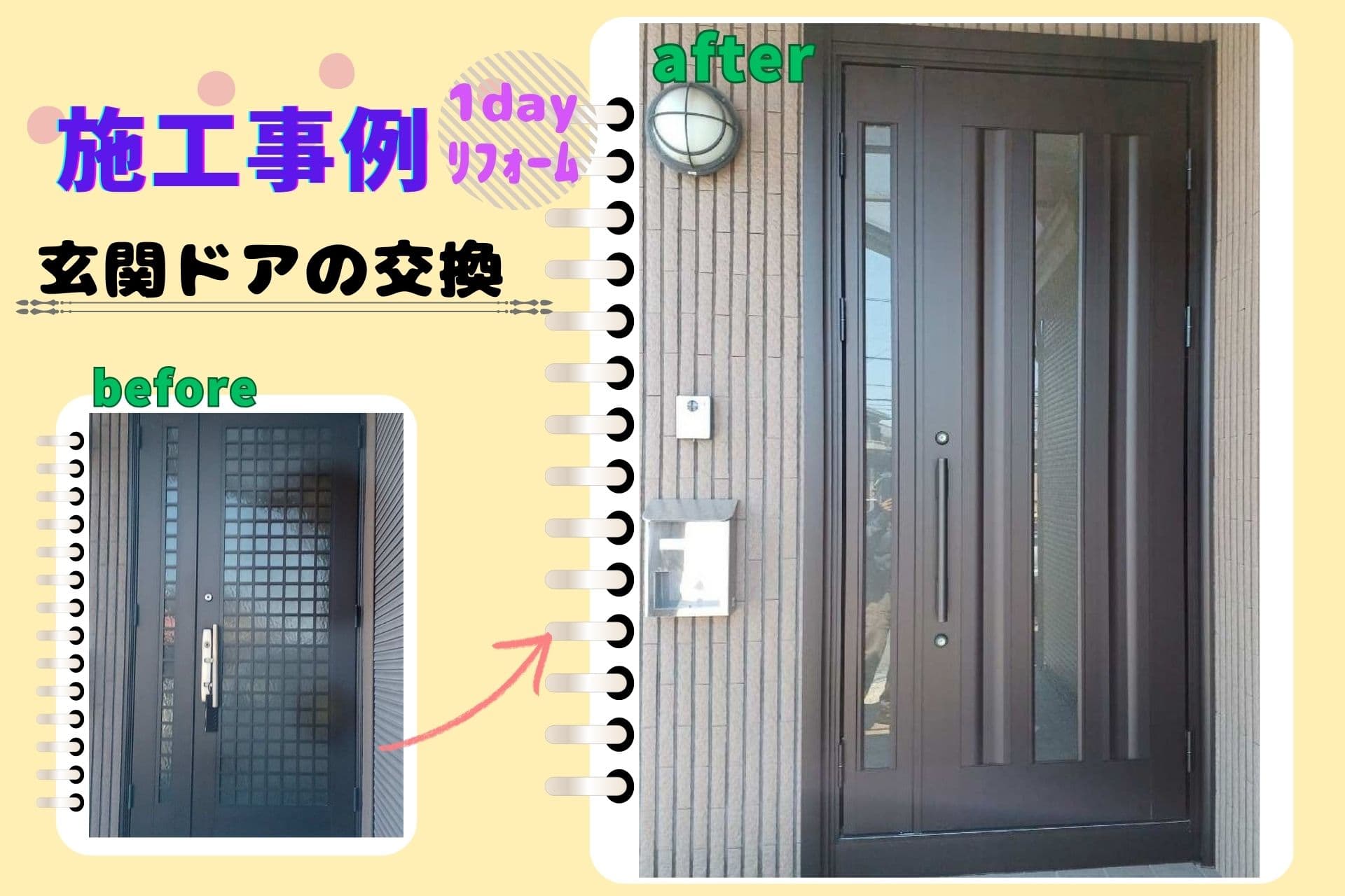 玄関ドアを一新！カバー工法でスタイリッシュな印象へ【M様邸】の画像