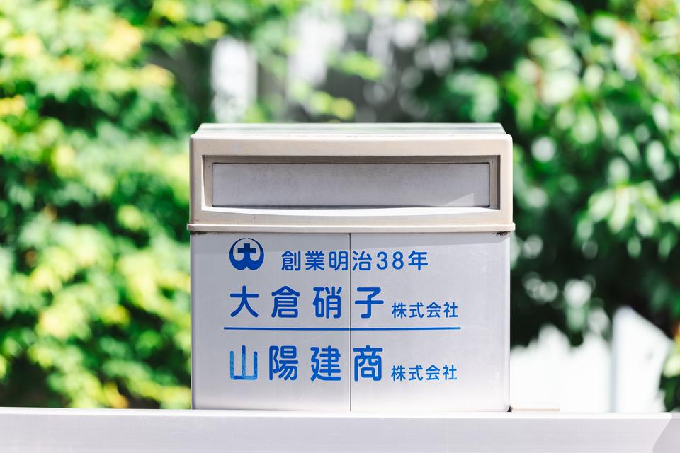 歴史と信頼の伝統画像